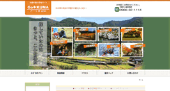 Desktop Screenshot of go-kuma.com